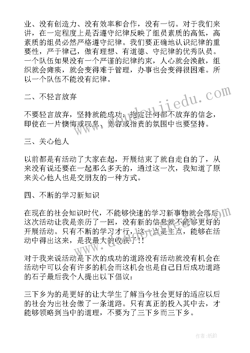 最新暑期三下乡社会实践活动总结(实用8篇)