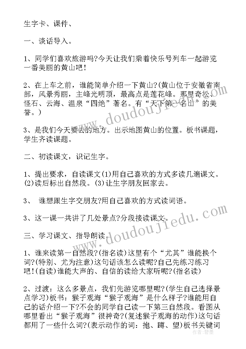 2023年教师个人教育教学反思(精选12篇)