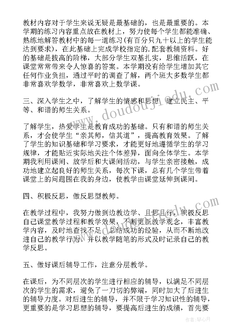 2023年级数学小论文(精选16篇)