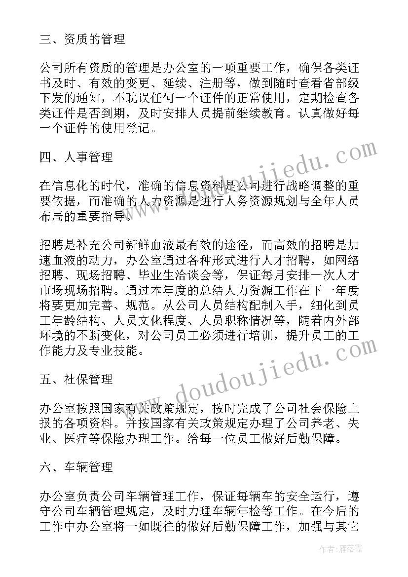 最新公司经理年度总结(模板14篇)