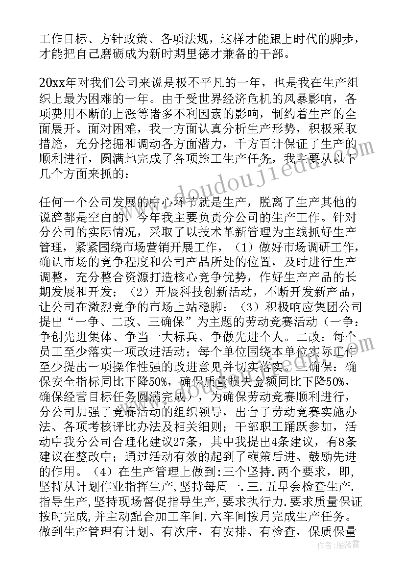 最新公司经理年度总结(模板14篇)