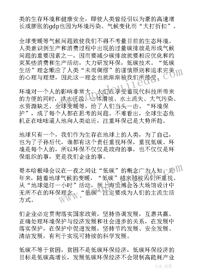 最新小学国旗下的演讲几分钟(实用12篇)