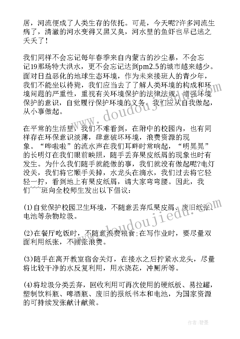 最新小学国旗下的演讲几分钟(实用12篇)