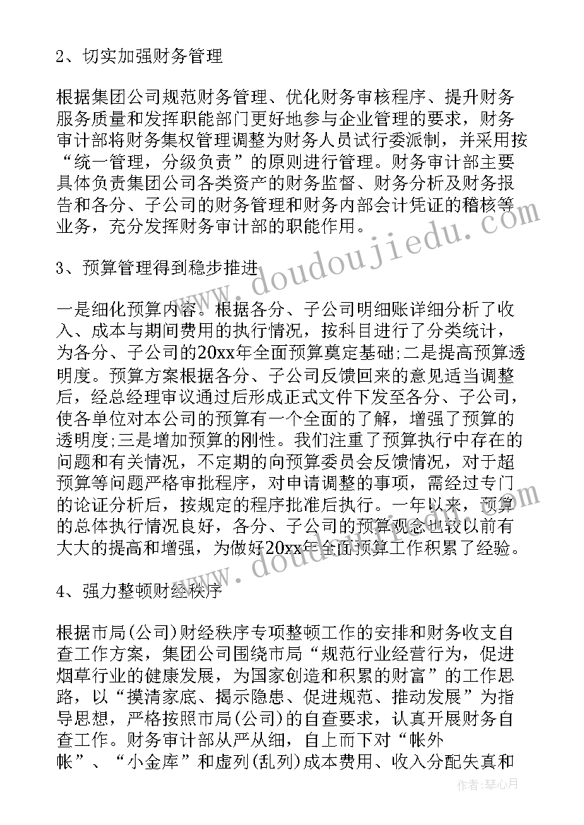 银行后勤个人年终总结 银行审计人员个人工作总结(精选10篇)