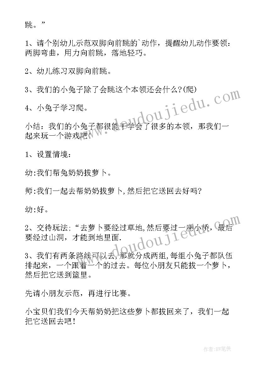 小班拔萝卜教案及反思 小班拔萝卜教案(精选11篇)