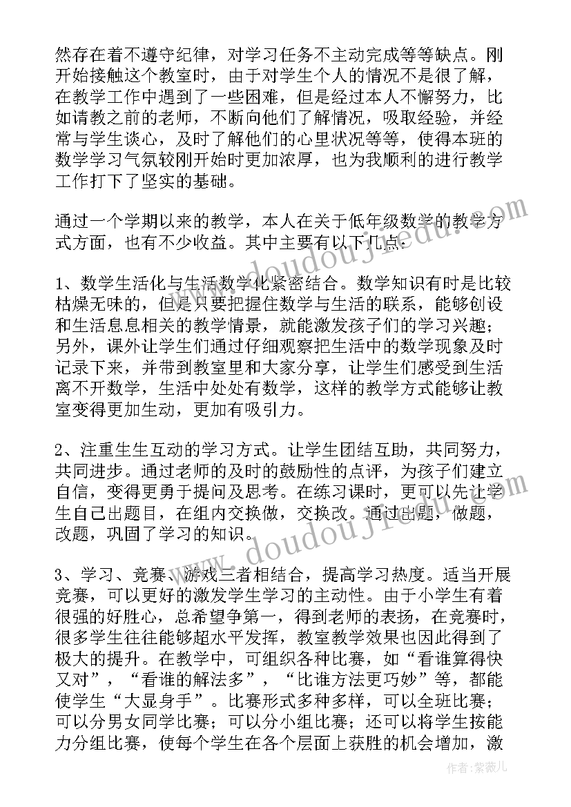 小学老师的个人述职报告(精选12篇)