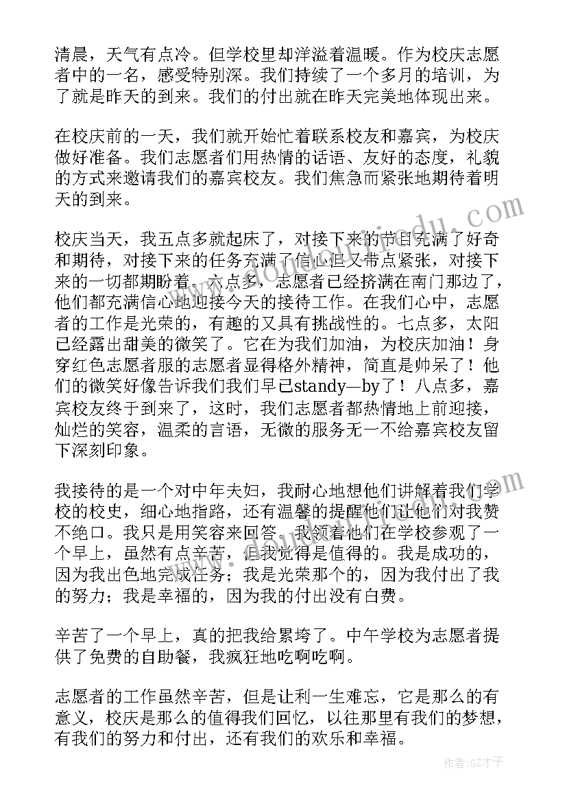 最新学校社团活动总结(精选18篇)