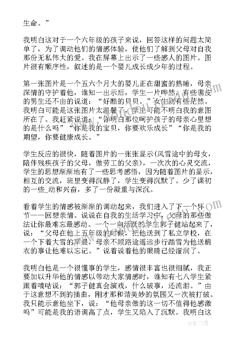 2023年学会包容演讲稿 学会感恩国旗下讲话稿(实用12篇)