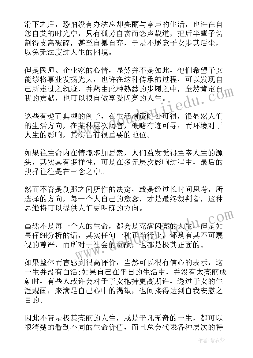 激励工作的励志短句 激励工作的励志散文(通用10篇)