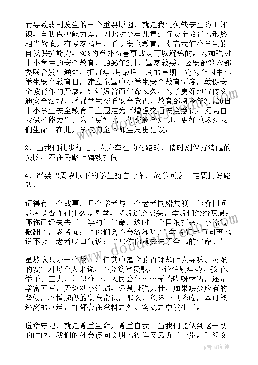 最新牢记心中小学生国旗下讲话(模板12篇)