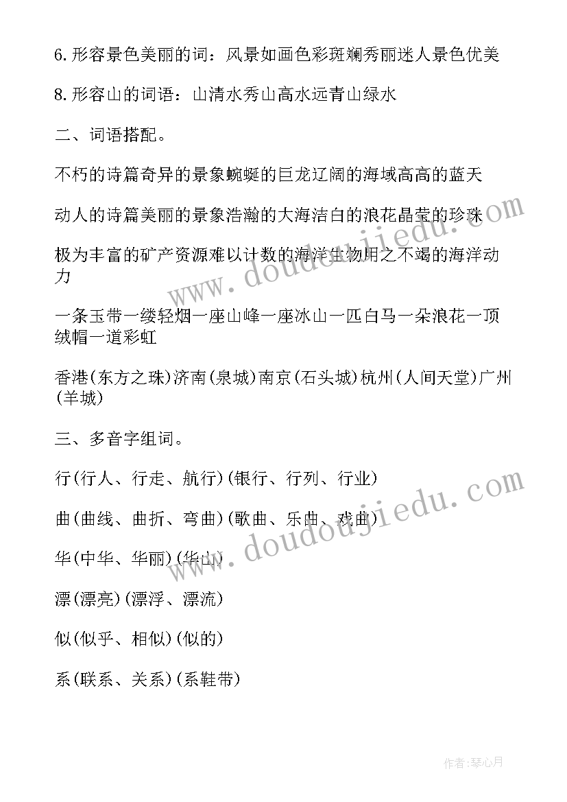 最新一年级知识点总结数学(模板10篇)