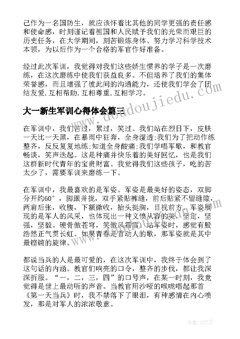 大一新生军训心得体会(模板6篇)