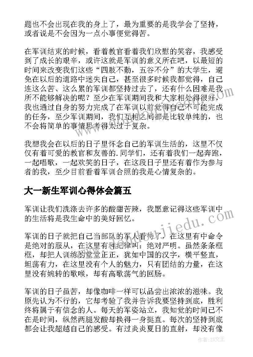 大一新生军训心得体会(模板6篇)