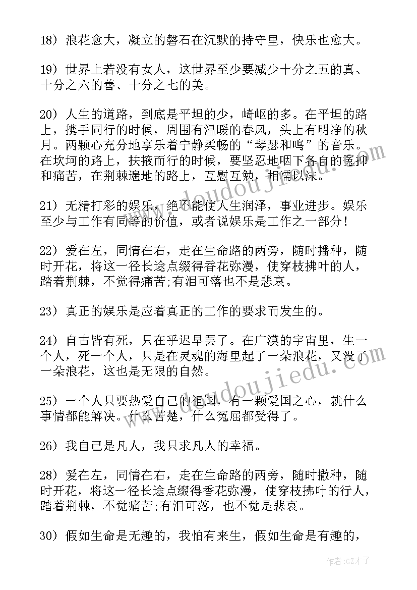 2023年心经的回向文回 不忘初心经典家书心得体会(通用20篇)