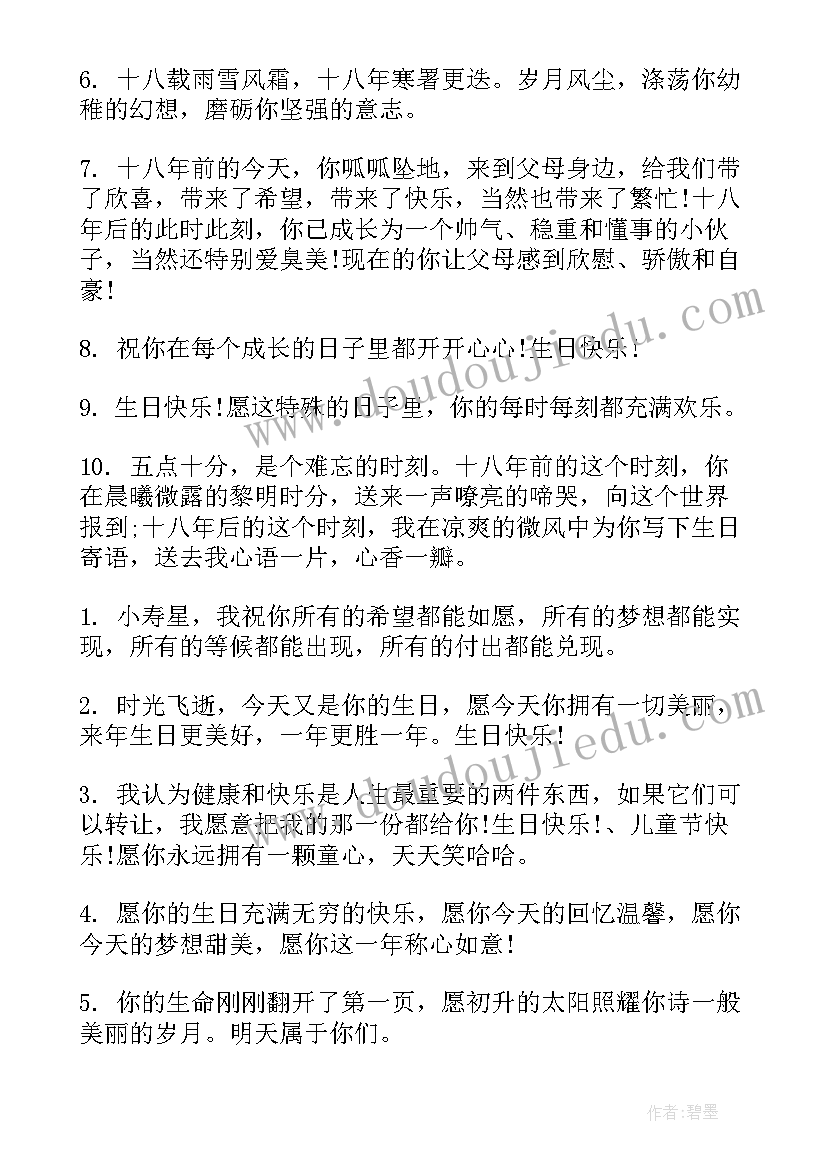 2023年给女儿的生日祝福语短句唯美(模板13篇)