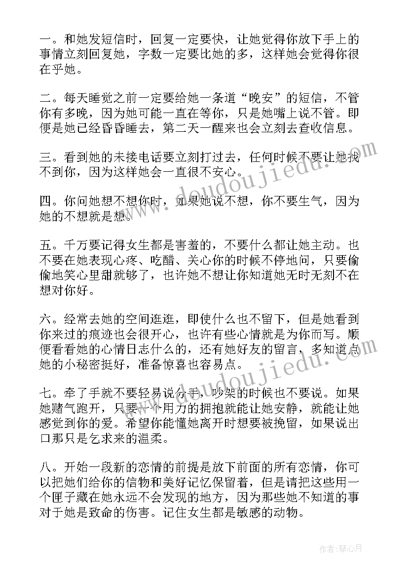 最美的时光的经典语录摘抄 最美的爱情经典语录(汇总8篇)