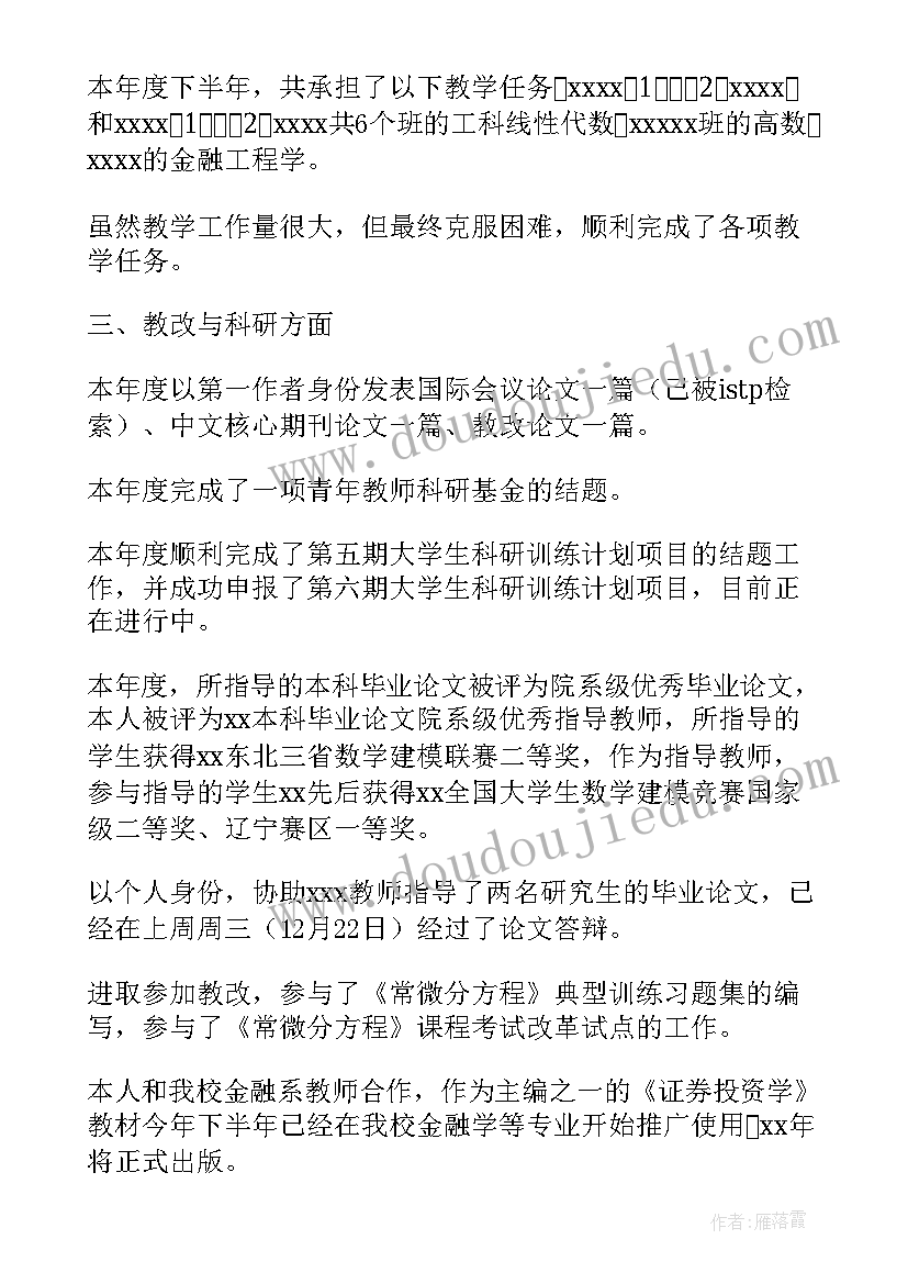 2023年小学教师年度的总结 小学教师年度总结(大全20篇)