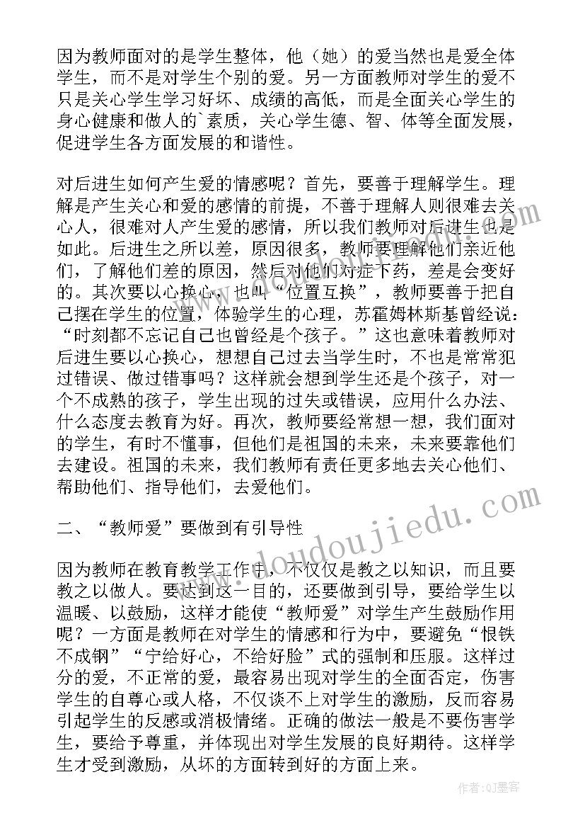 道德小论文(汇总12篇)