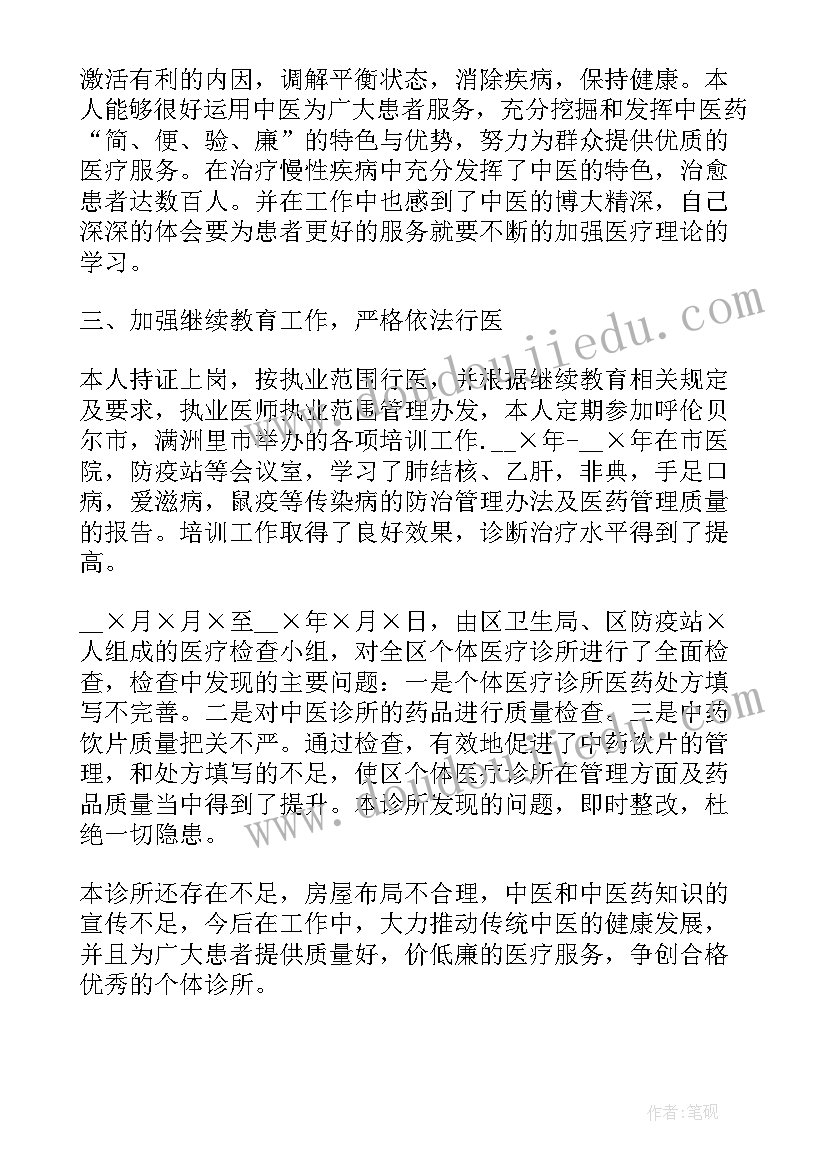 2023年医院个人年终工作总结实用(实用14篇)