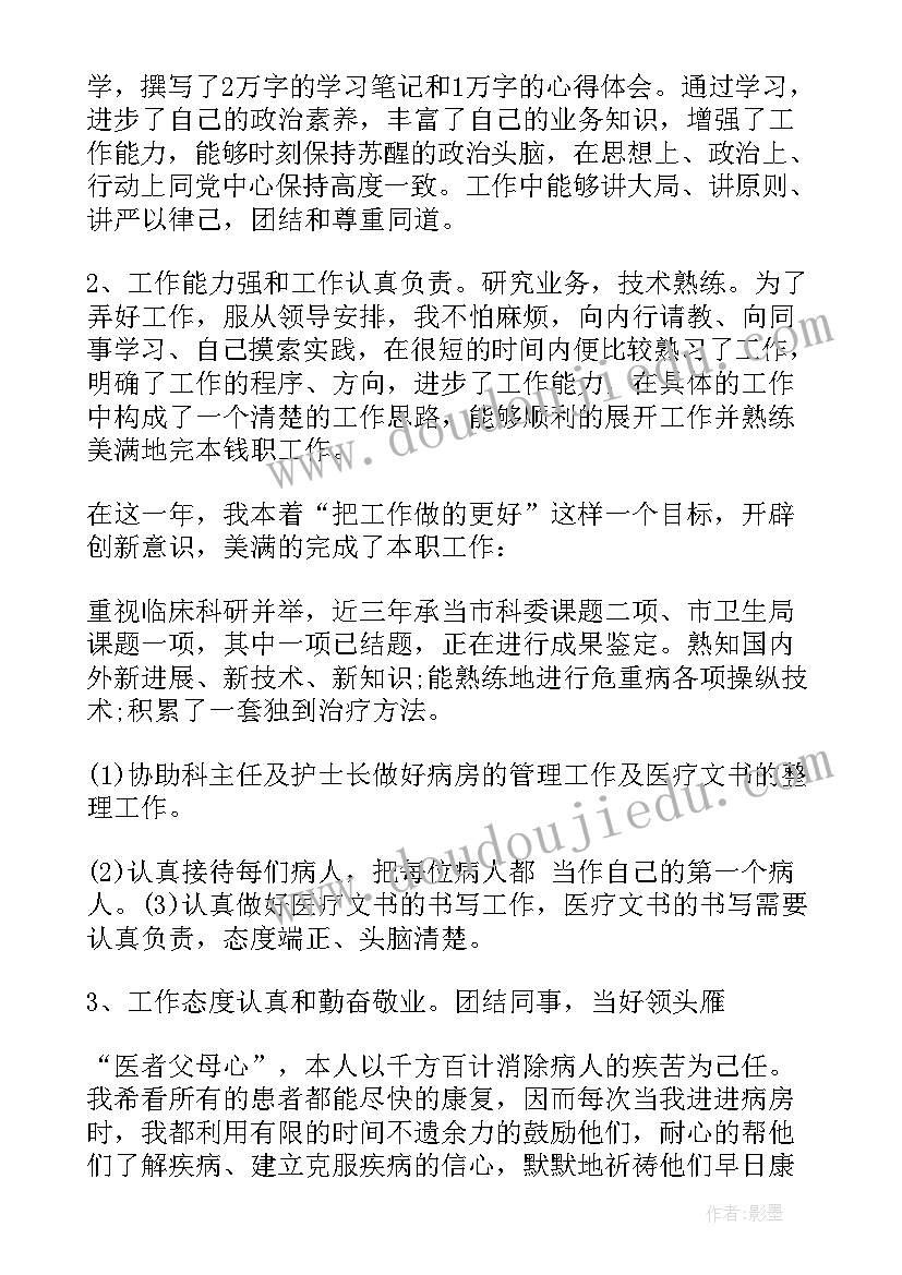 2023年卫生院医生个人工作总结三抓三促(模板8篇)