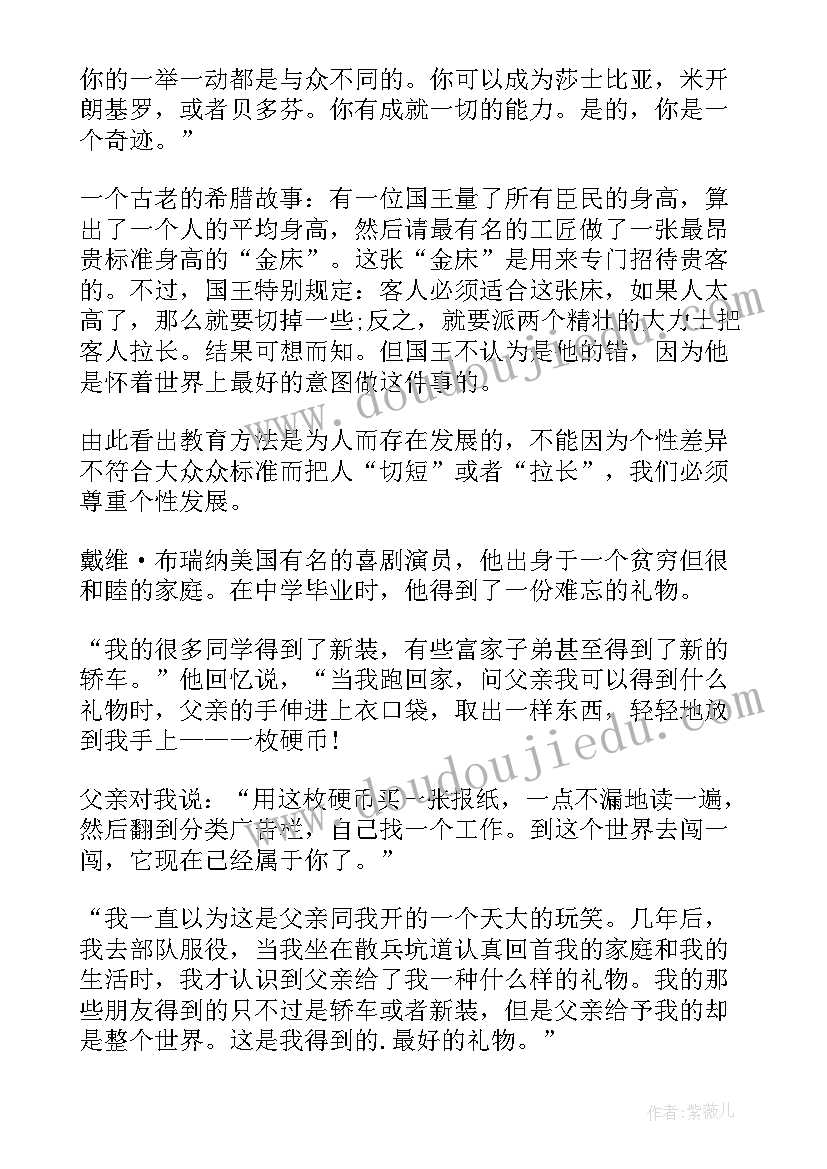 国旗下演讲安全演讲稿 安全国旗下演讲稿(汇总12篇)