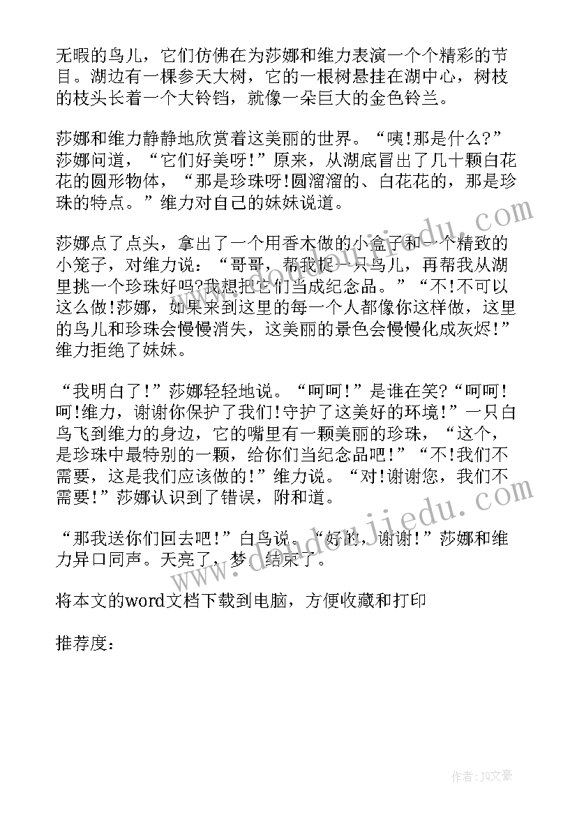 最新书的世界手抄报 世界遗产小学(汇总11篇)