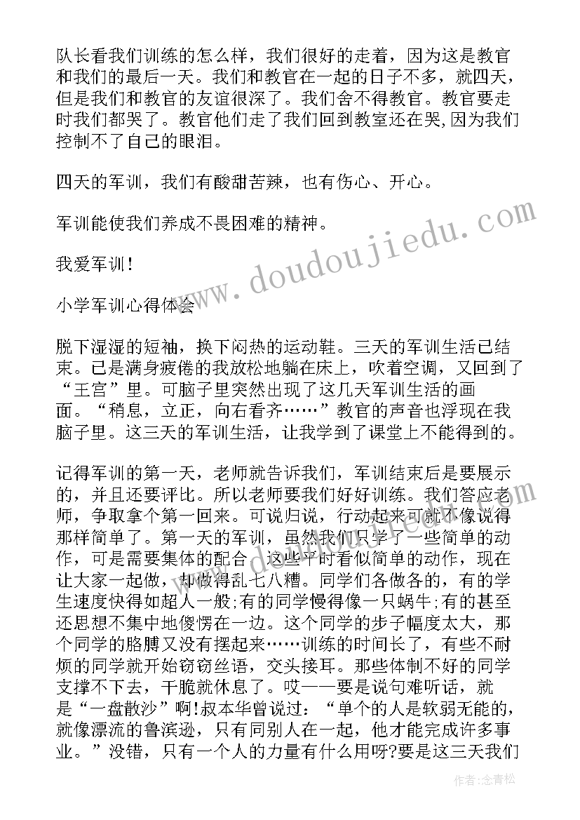 最新小学三年级军训体会 小学生三年级读书心得(模板10篇)