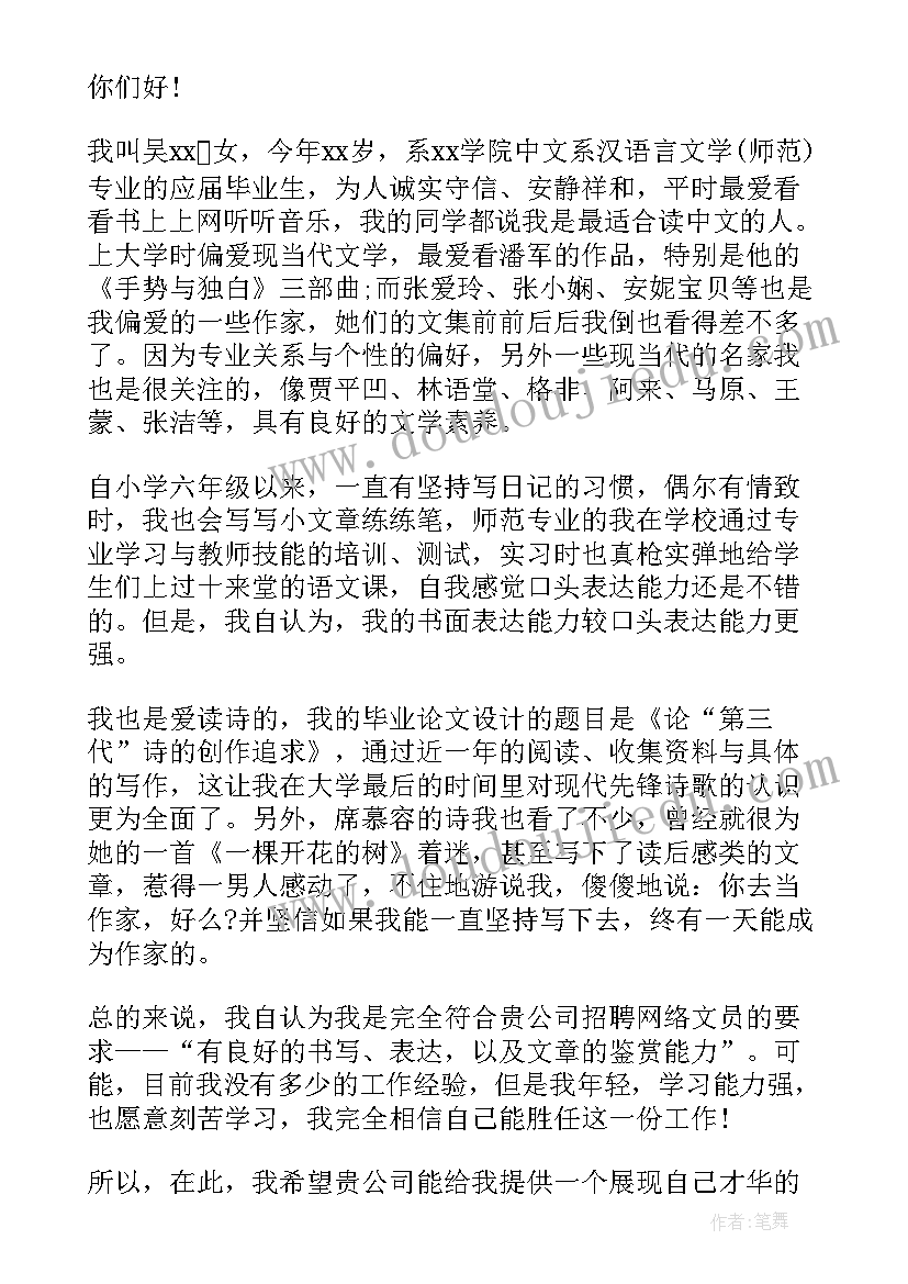 2023年大学毕业生自我介绍 应届毕业大学生求职自我介绍(精选8篇)