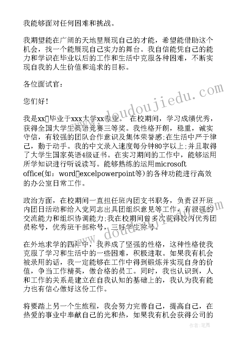 2023年大学毕业生自我介绍 应届毕业大学生求职自我介绍(精选8篇)