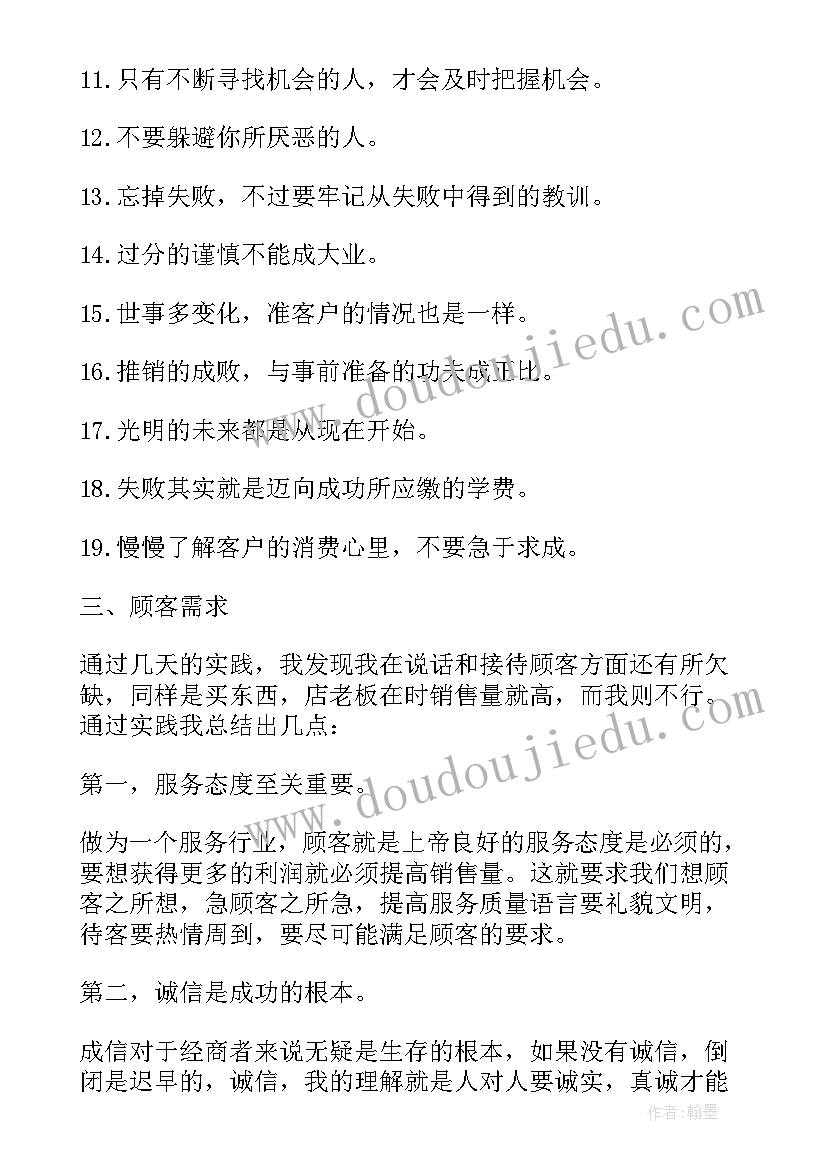 最新大学生暑期社会实践报告社区服务 大学生暑期社区社会实践实习报告(通用8篇)