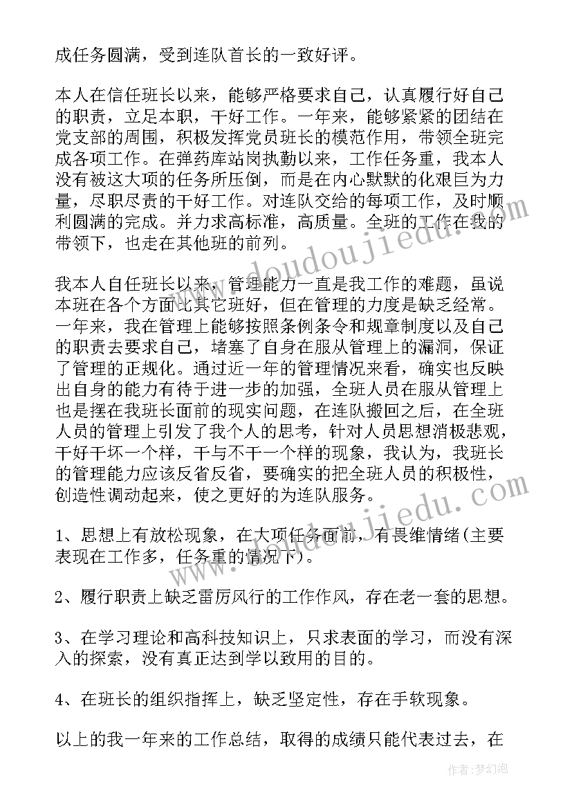 2023年部队义务兵个人年终总结(通用16篇)