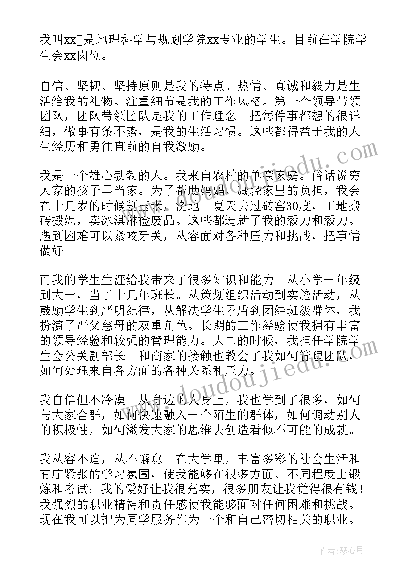 上大学自我介绍 大学自我介绍(通用17篇)