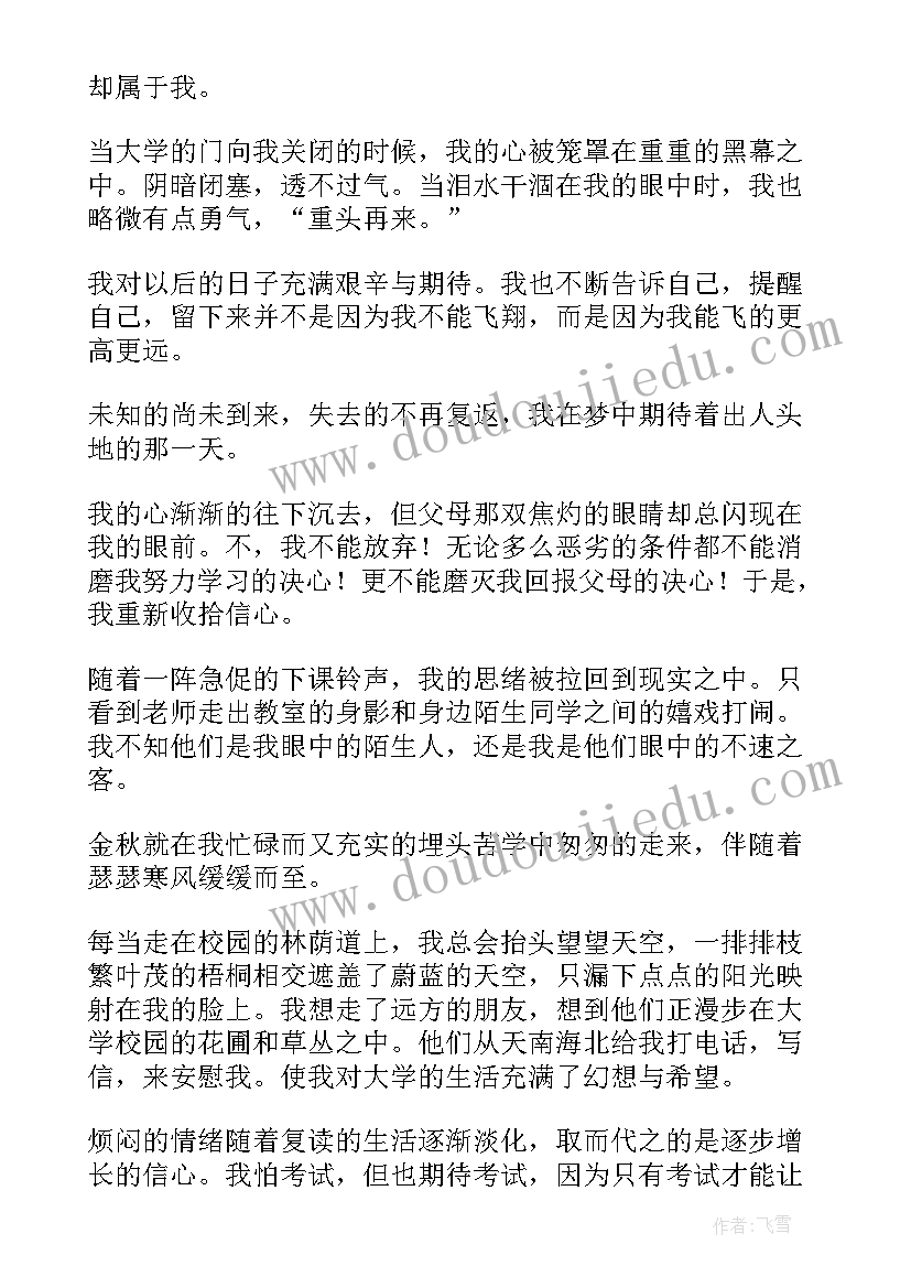 最新感悟自然的叶子(优质6篇)