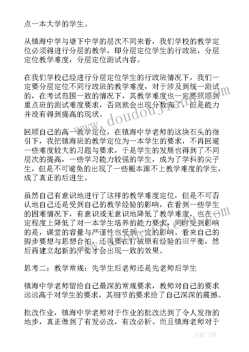 最新高一化学教学工作总结本学期教学工作所取得的成绩(实用8篇)