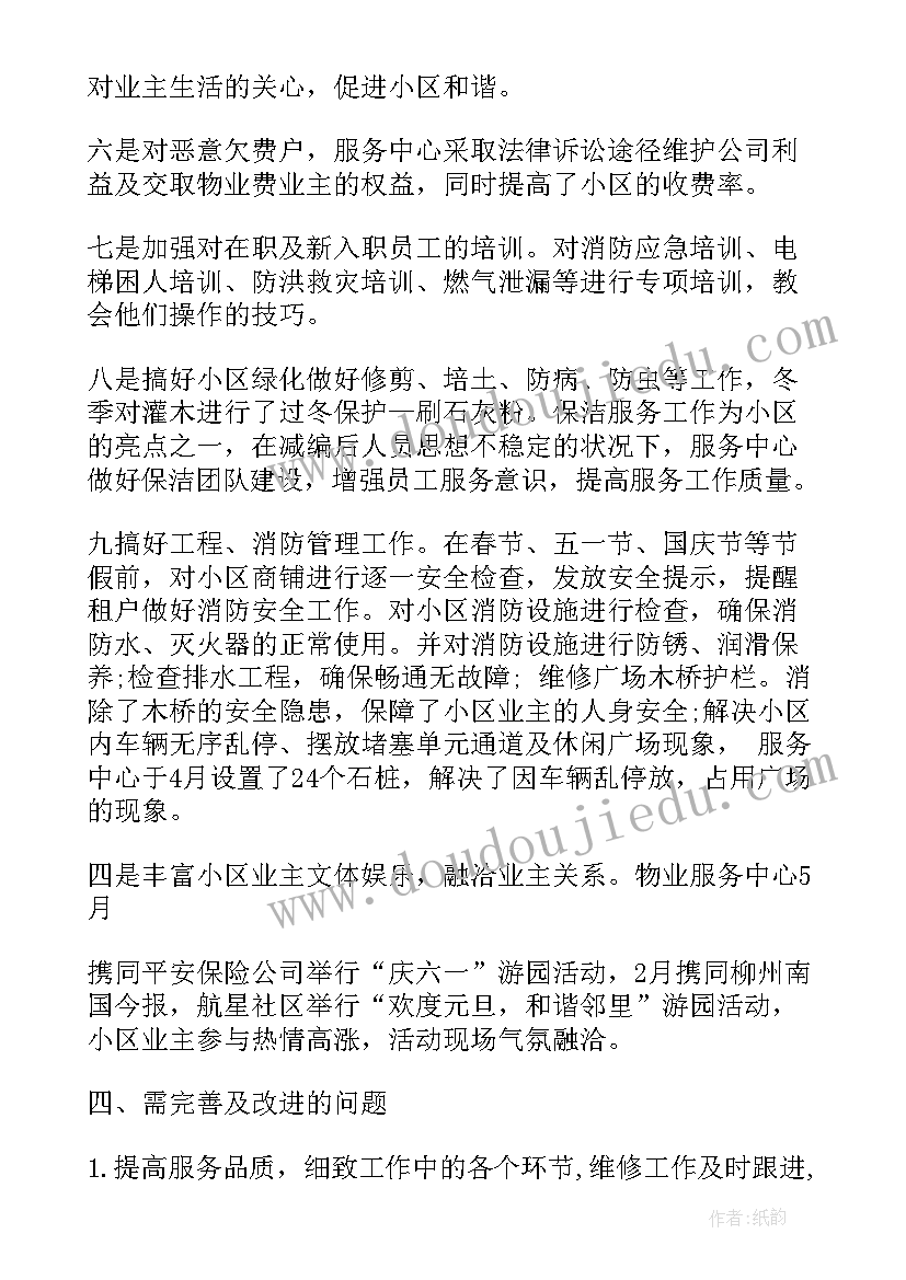 最新主管升经理的述职报告(精选8篇)