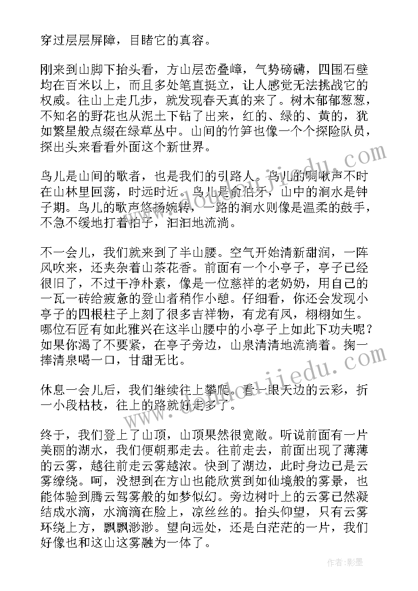 国庆游方特 游方特心得体会(大全17篇)