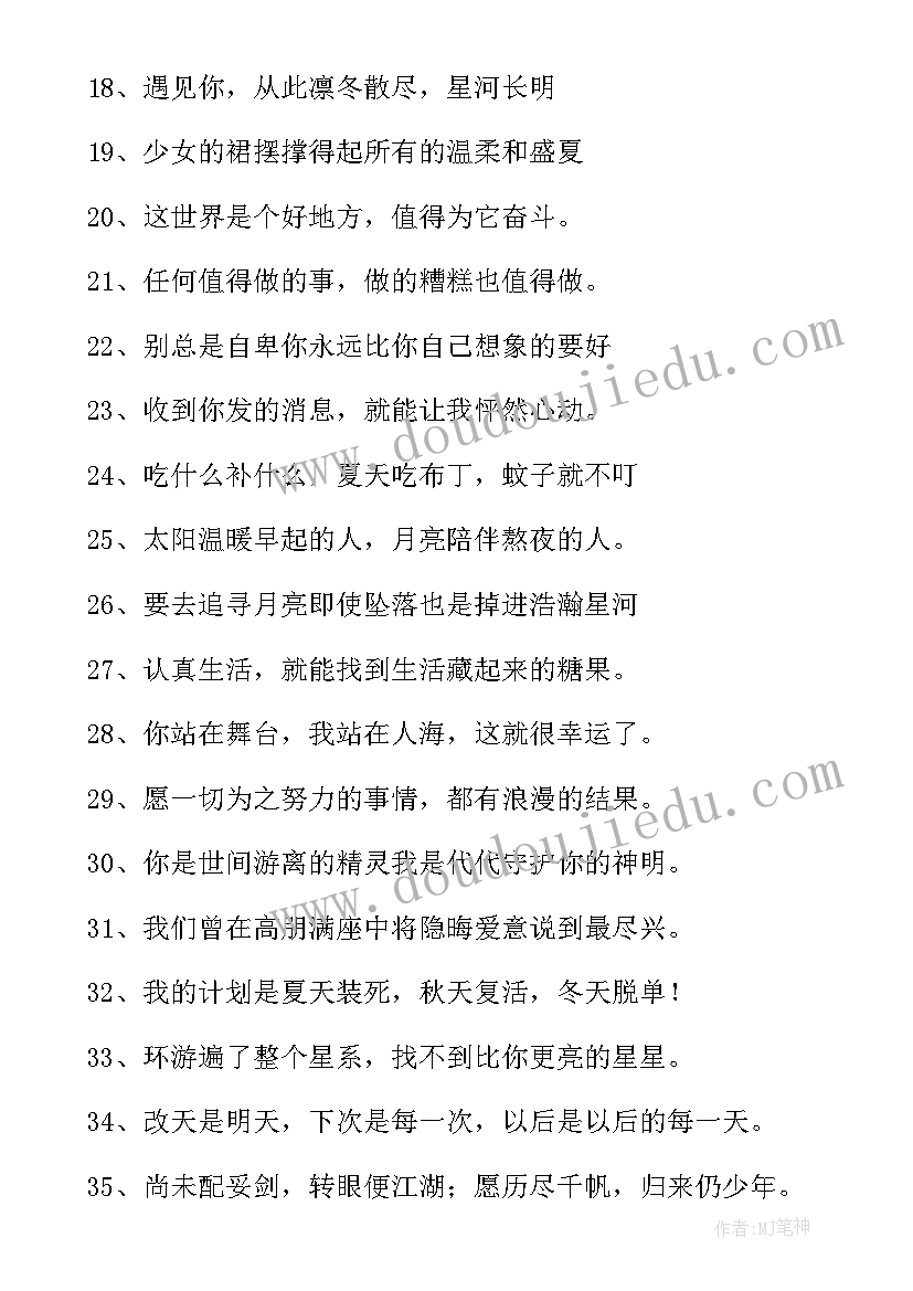 2023年写给女生的毕业留言搞笑(大全10篇)