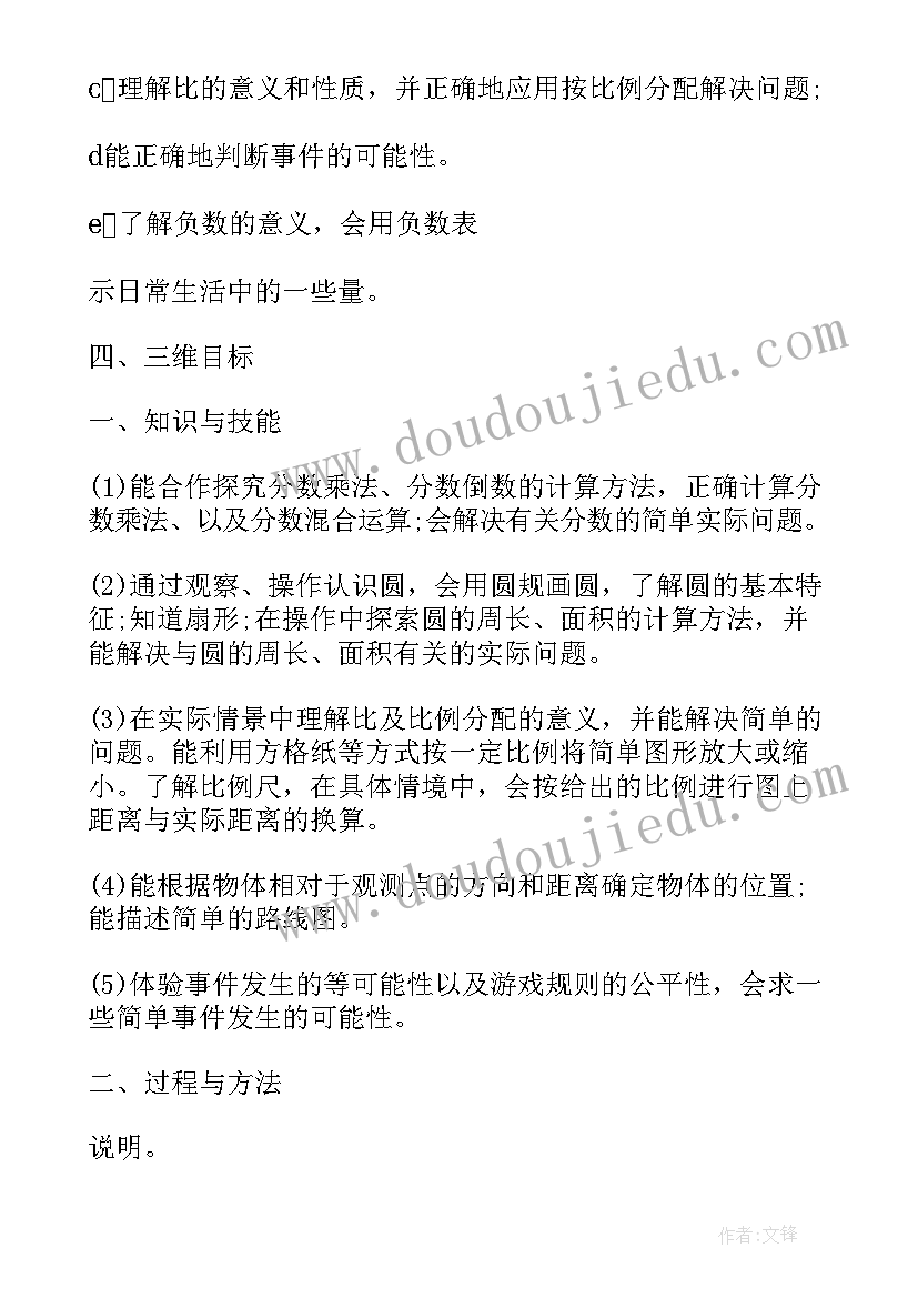 2023年青岛版二年级数学教案全册(实用8篇)