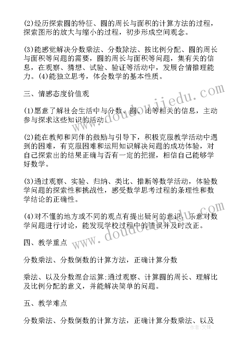 2023年青岛版二年级数学教案全册(实用8篇)