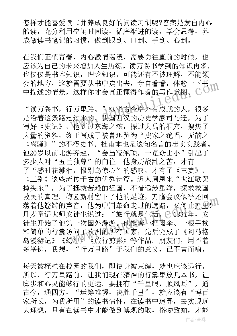 2023年月份教师国旗下讲话稿(大全9篇)