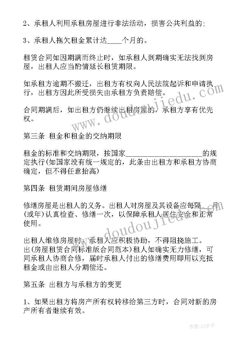 简单租房协议书合同电子版(实用11篇)