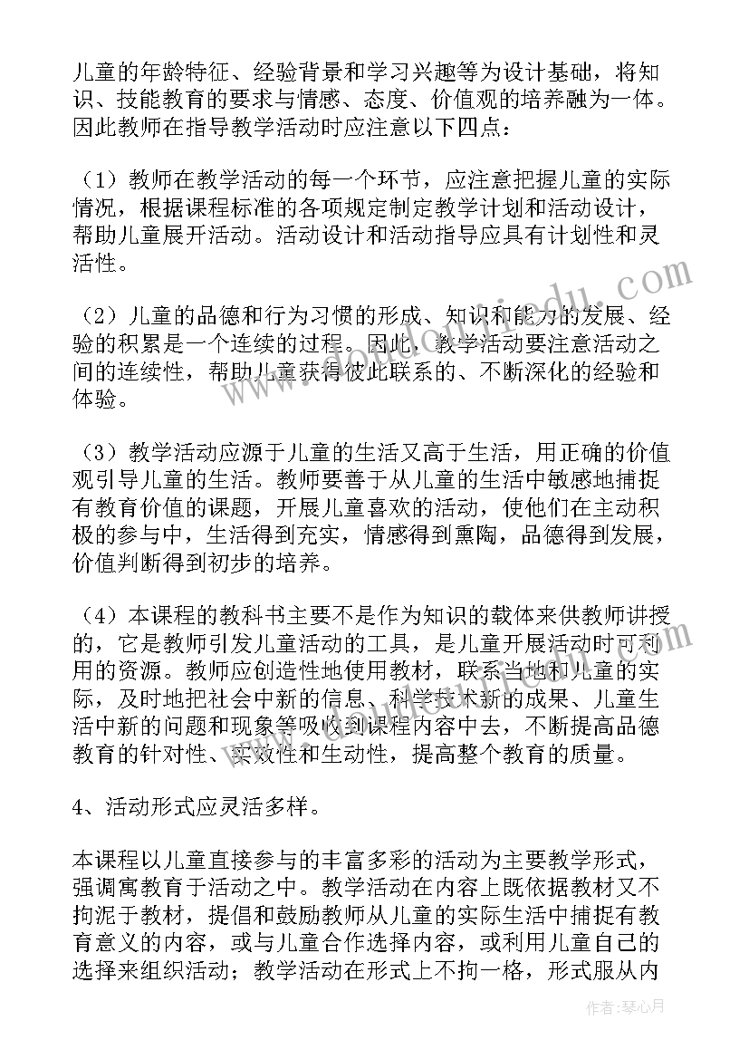 最新小学二年级下学期品德与生活工作总结(汇总8篇)