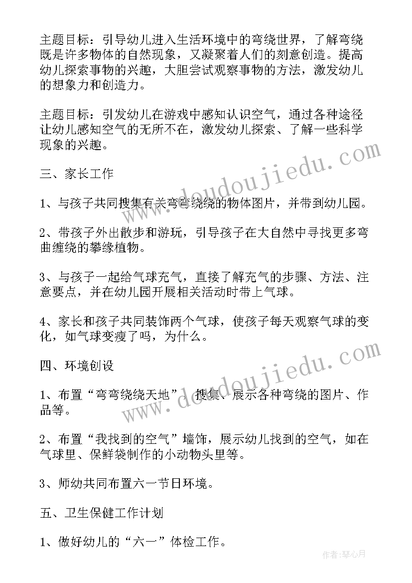 2023年幼儿园大班春季教师个人计划(优质19篇)