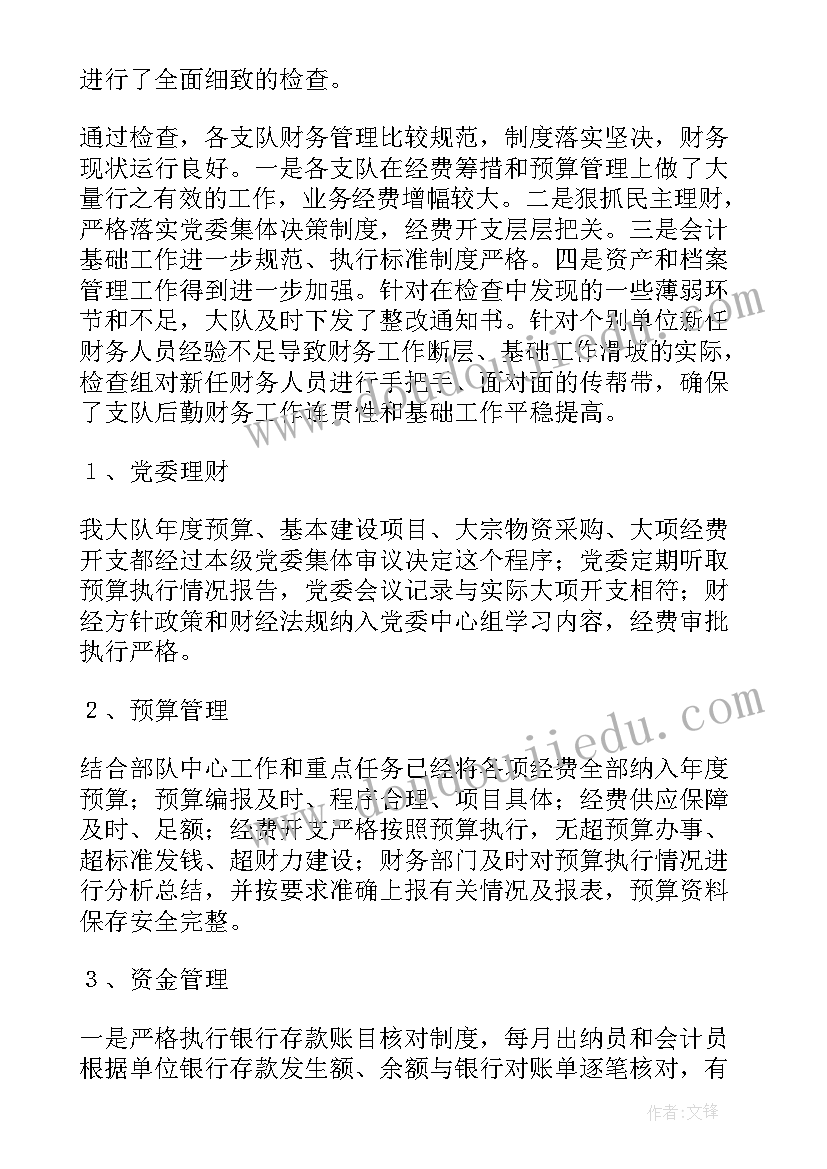 2023年财务人员年度考核总结汇报(优秀11篇)