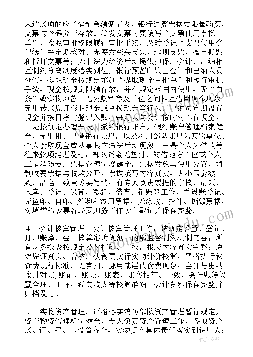 2023年财务人员年度考核总结汇报(优秀11篇)