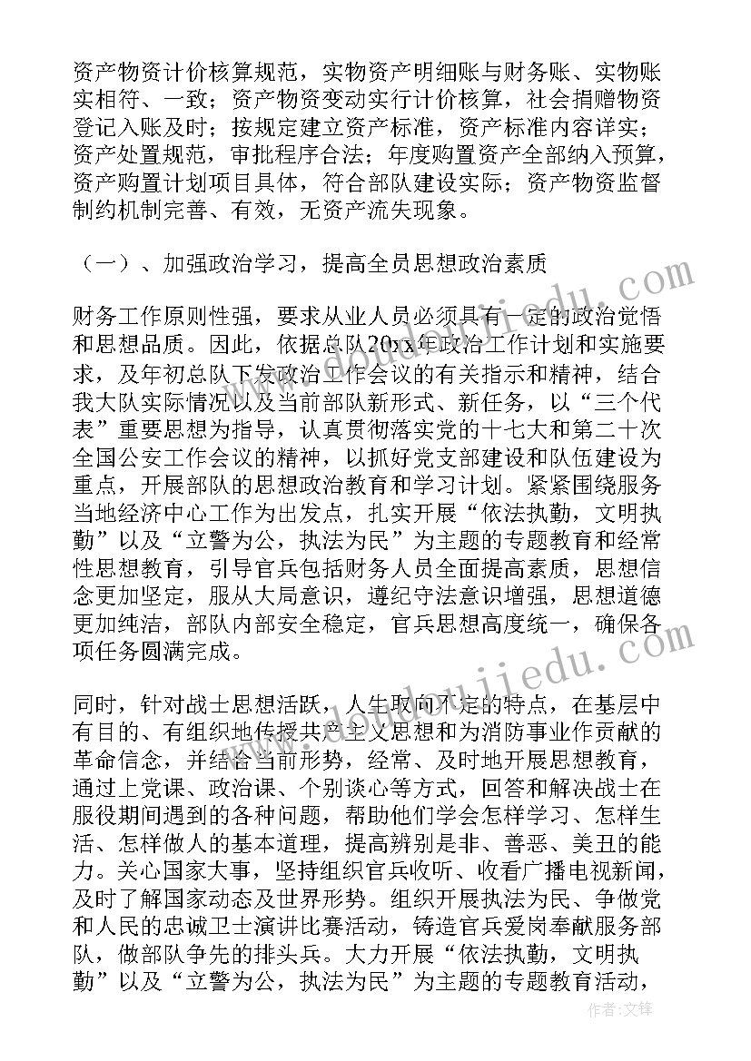 2023年财务人员年度考核总结汇报(优秀11篇)