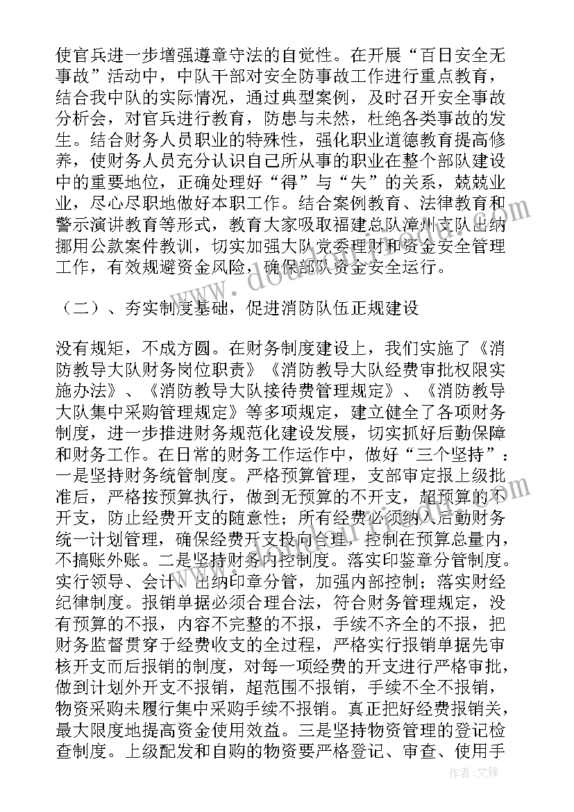 2023年财务人员年度考核总结汇报(优秀11篇)