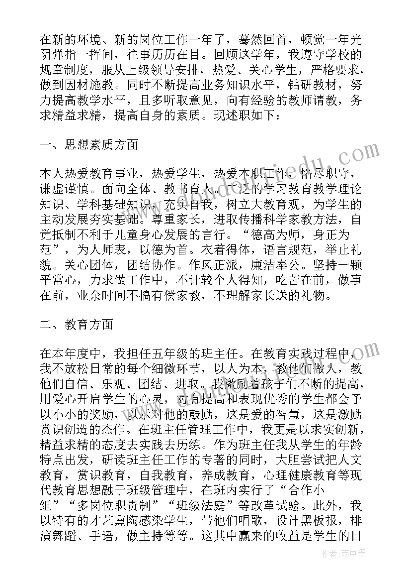 2023年高中数学教师年度述职报告(通用10篇)