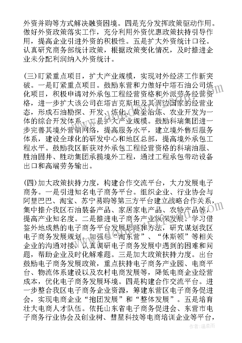 2023年招商专员获奖感言(优秀8篇)