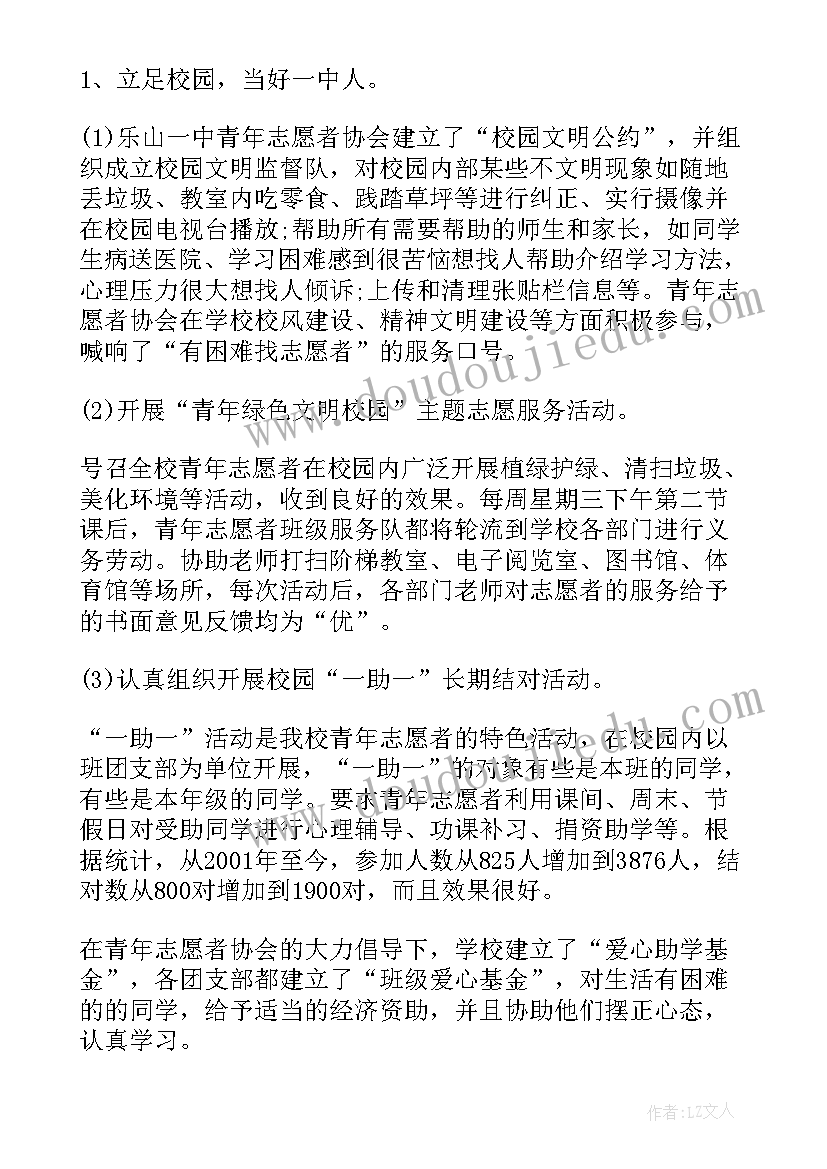 最新志愿者工作心得体会感悟(优秀9篇)